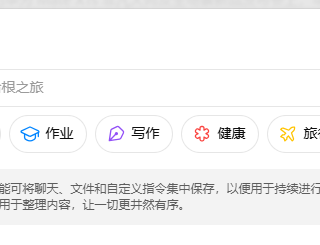 OpenAI开放Projects功能：免费用户也能打造AI“工作台”