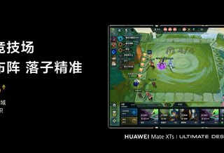 华为发布会重磅：HarmonyOS 5引入多款热门手游