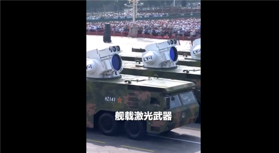 网友说九三阅兵上像“洗衣机”的武器到底是啥:全球最强激光防控系统光之利刃