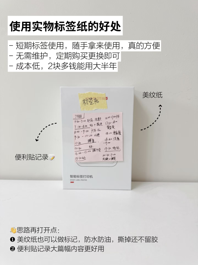 标签打印机
