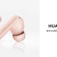 华为FreeBuds 7i新品开售