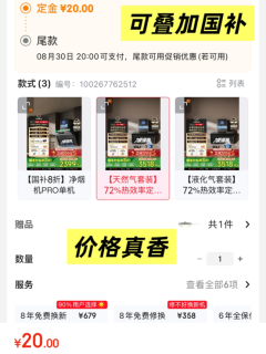 一眼心动！米家净烟机PRO直降约1400元，爆炒不跑烟，颜值还高