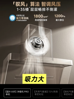 一眼心动！米家净烟机PRO直降约1400元，爆炒不跑烟，颜值还高