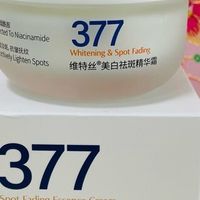 维特丝377精华霜:淡斑亮肤新选择
