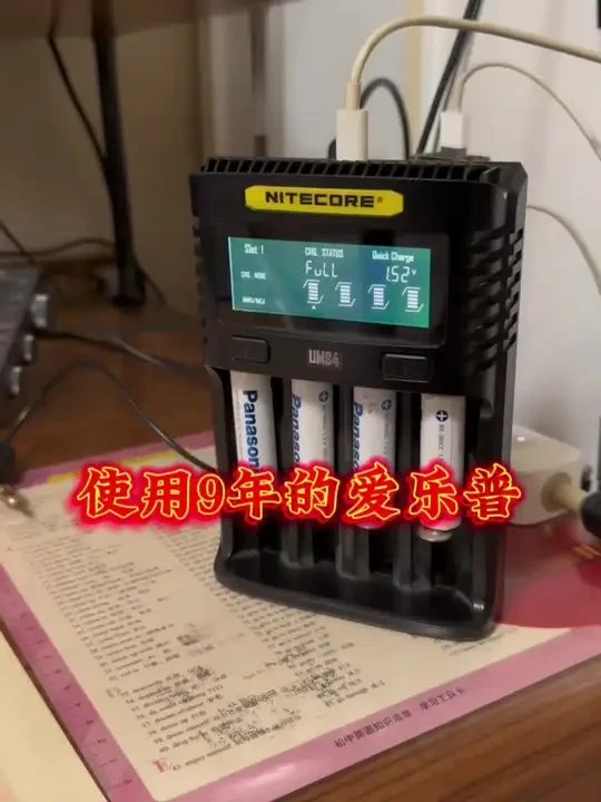使用了9年的日产5号爱乐普😜#男人的玩具 #爱乐普充电电池 #5号电池 #意不意外 #电池