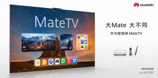 首款华为智慧屏MateTV发布,创新交互重塑旗舰大屏体验