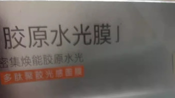 国货面膜的高效保湿与焕亮