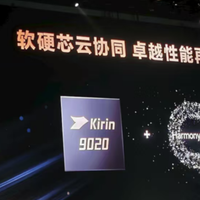 全场沸腾！华为麒麟芯正式“解禁”，上次介绍还是4年前