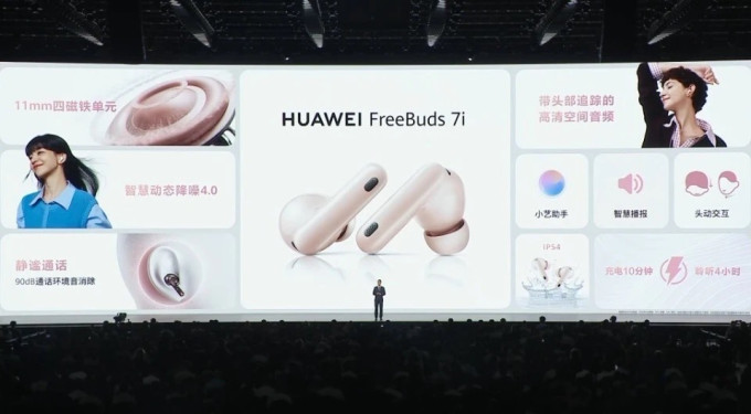 华为蓝牙耳机