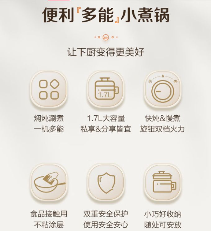 苏泊尔多用途锅