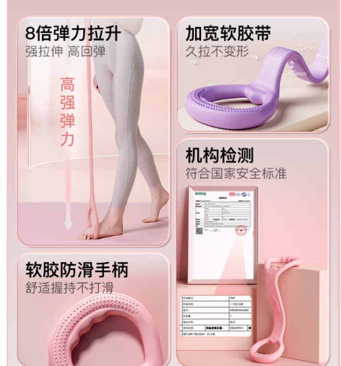 特步仰卧板