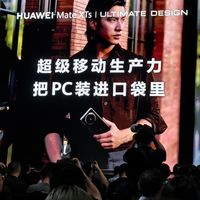 当华为Mate XTs三折叠遇上鸿蒙5，移动生产力开始新变革