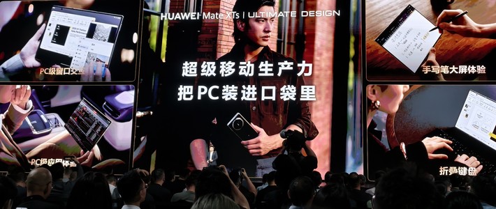 当华为Mate XTs三折叠遇上鸿蒙5，移动生产力开始新变革