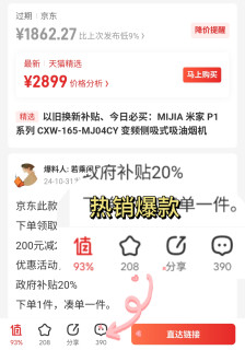 还好装修延期!让我等到了米家P1净烟机升级版