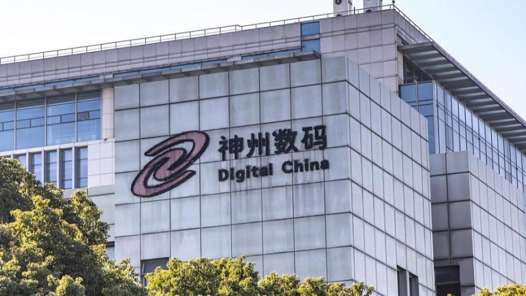 神州数码:覆盖服务器、PC、算力与私有化解决方案
