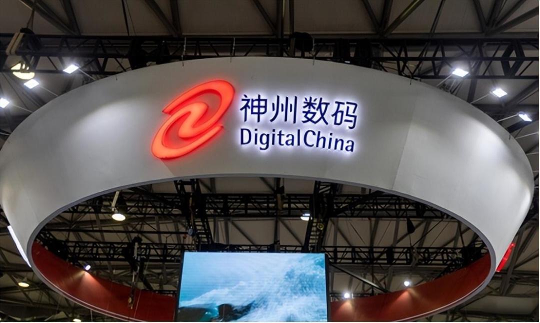 神州数码:覆盖服务器、PC、算力与私有化解决方案