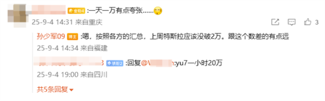 曝特斯拉Model Y L一天卖出一万辆 博主:跟真实数据相去甚远