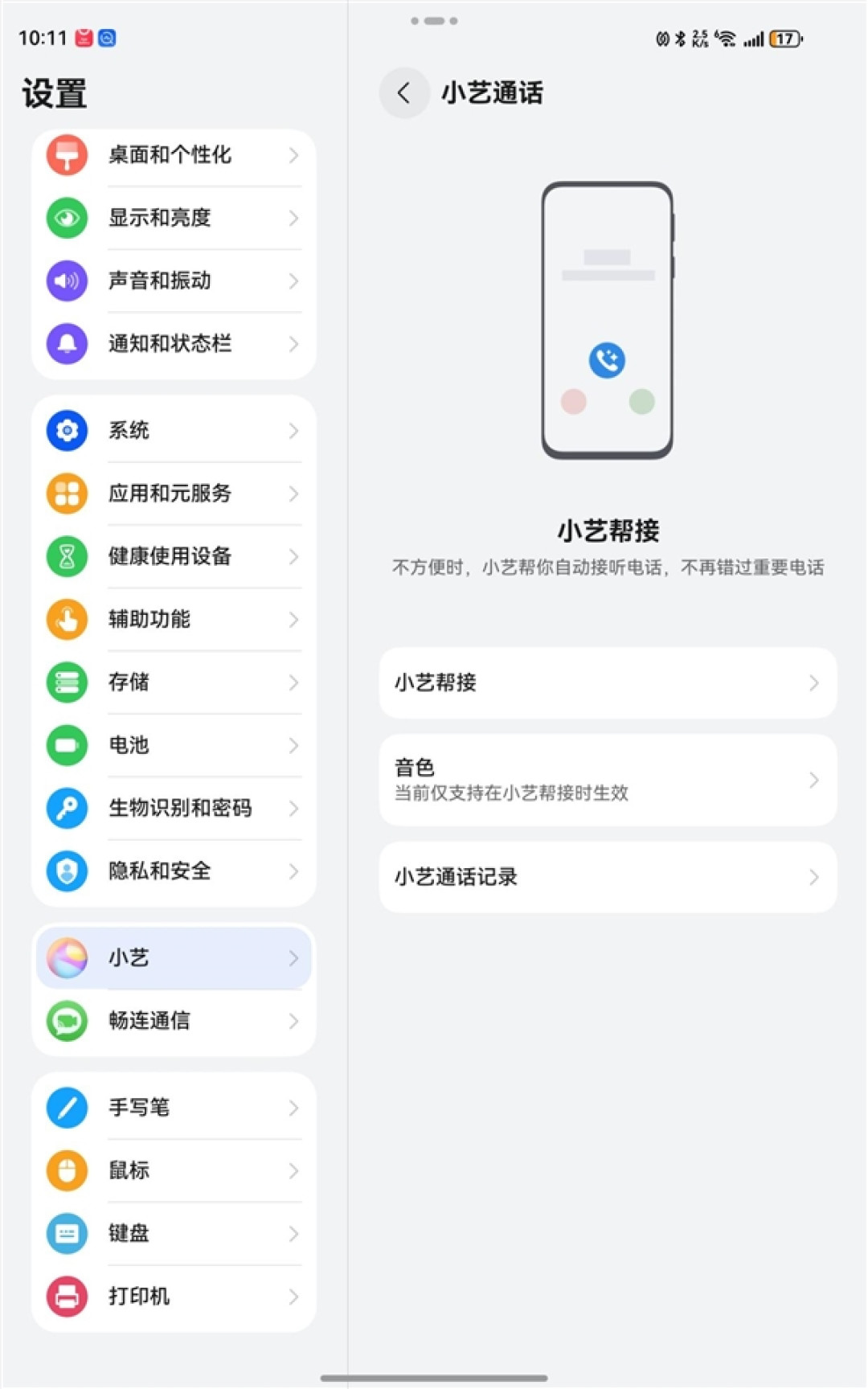 旗舰小平板!超强超Mini!华为MatePad Mini评测