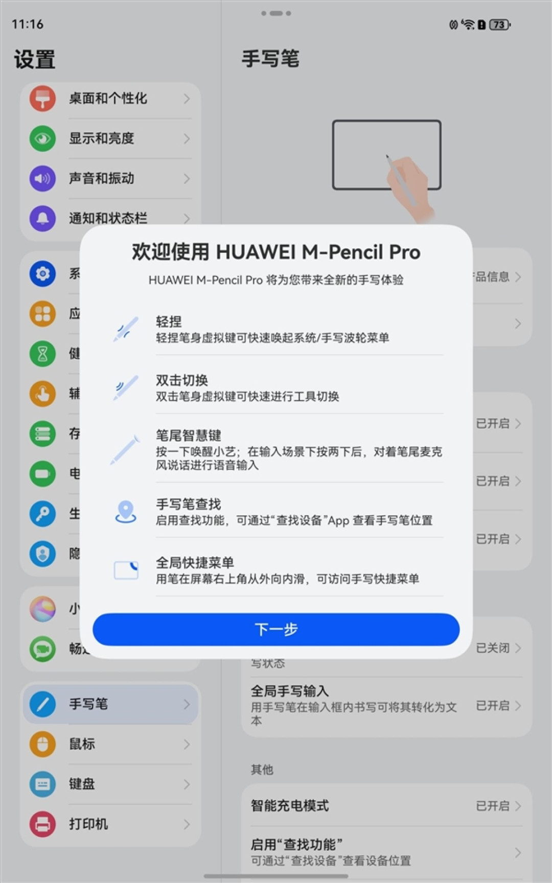 旗舰小平板!超强超Mini!华为MatePad Mini评测