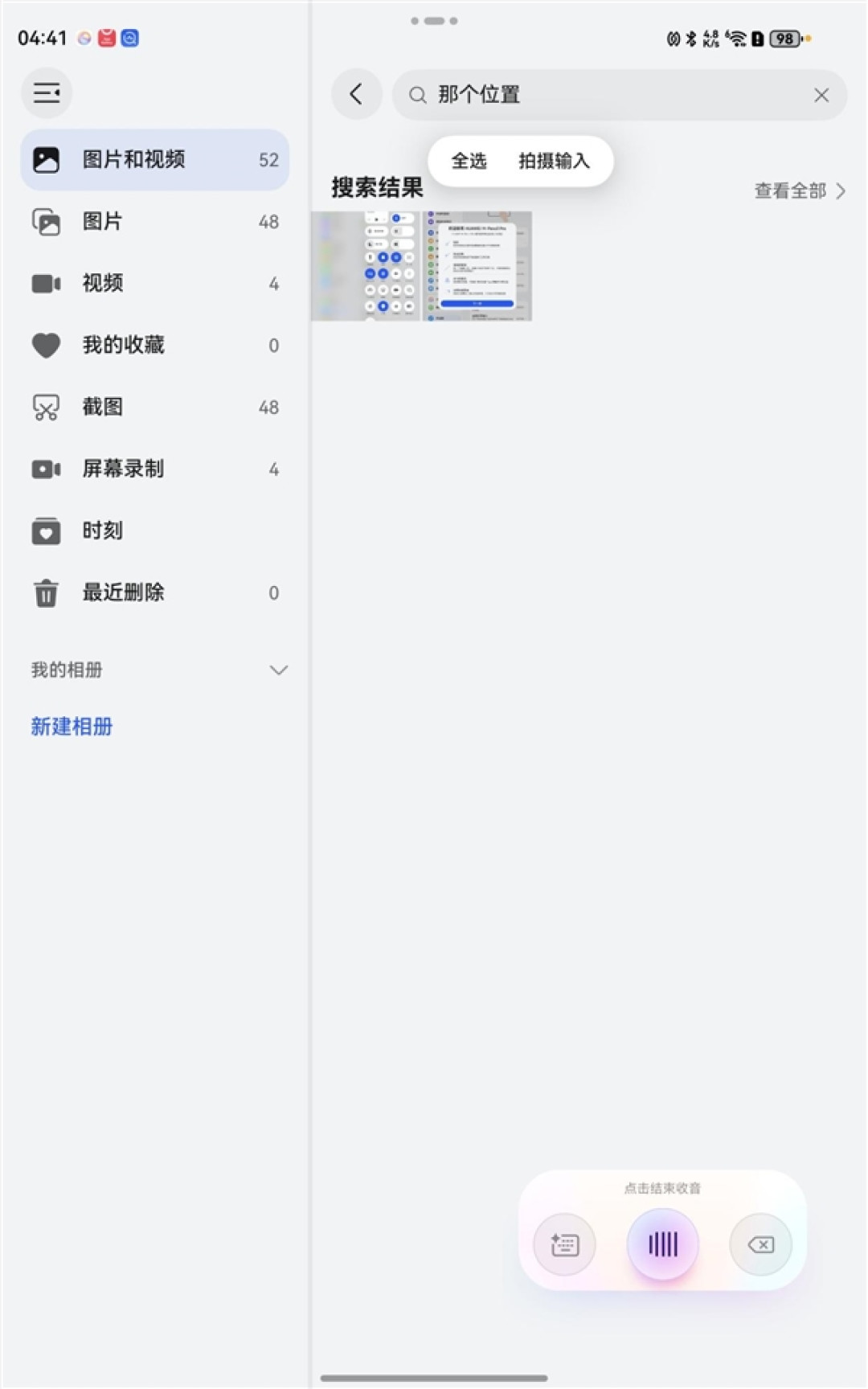 旗舰小平板!超强超Mini!华为MatePad Mini评测