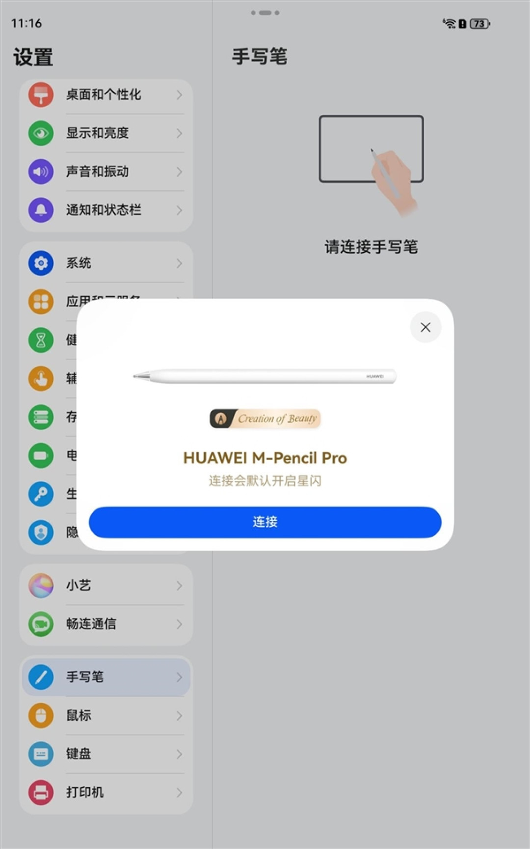 旗舰小平板!超强超Mini!华为MatePad Mini评测