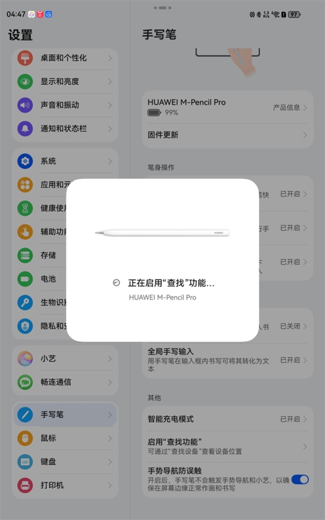旗舰小平板!超强超Mini!华为MatePad Mini评测