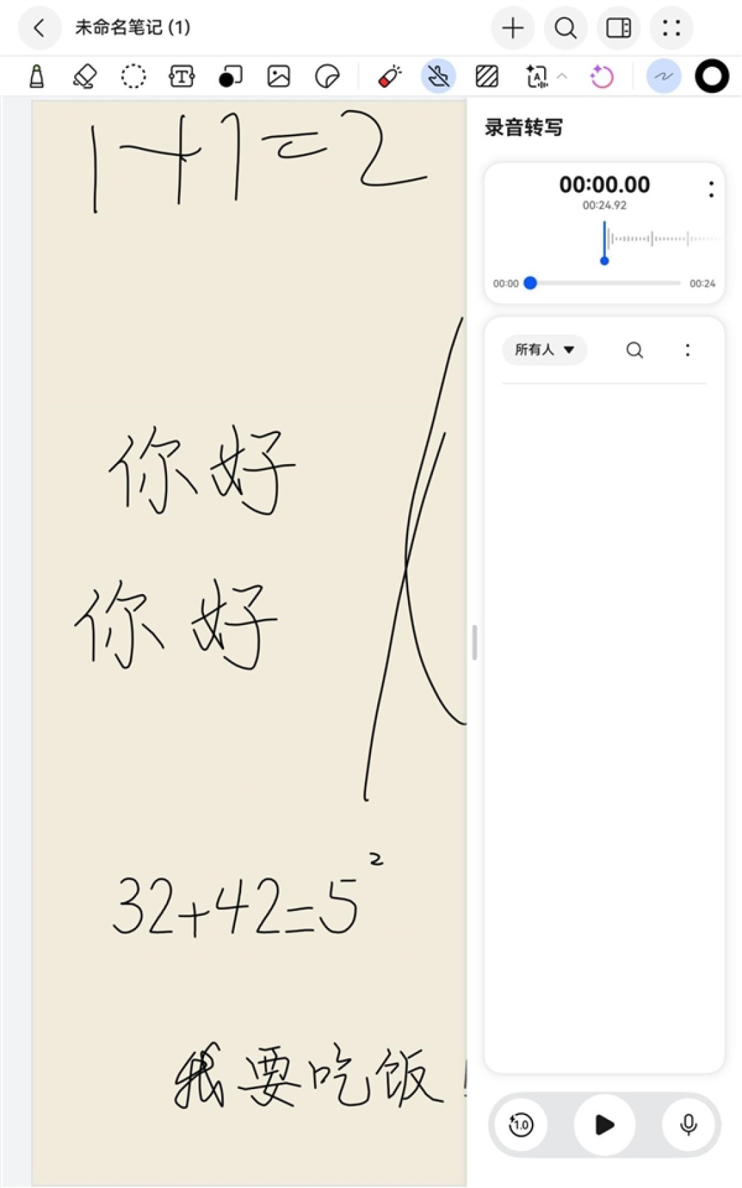 旗舰小平板!超强超Mini!华为MatePad Mini评测