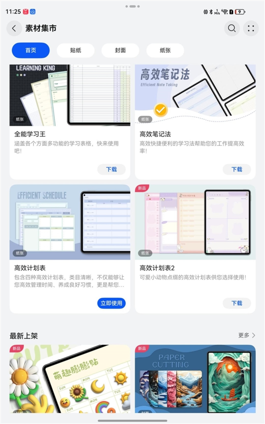 旗舰小平板!超强超Mini!华为MatePad Mini评测
