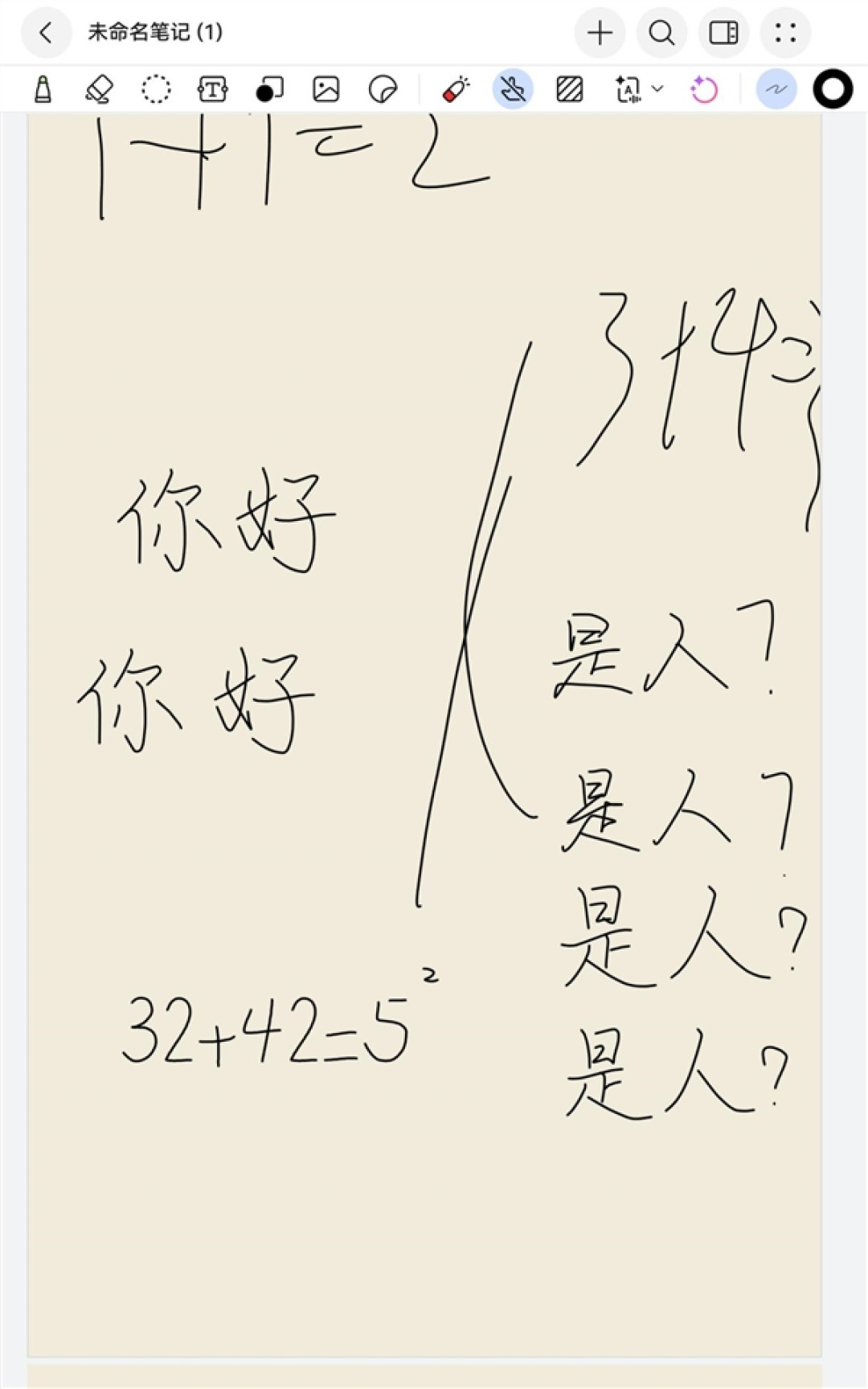 旗舰小平板!超强超Mini!华为MatePad Mini评测