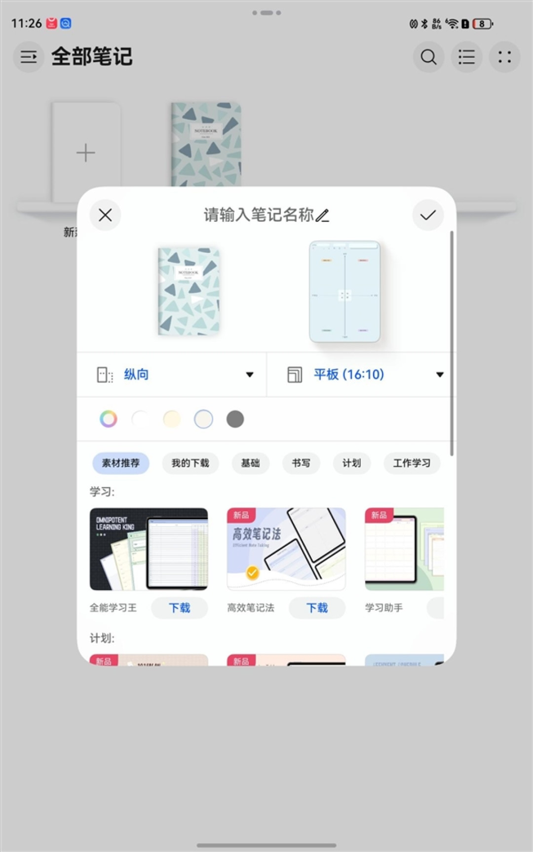 旗舰小平板!超强超Mini!华为MatePad Mini评测