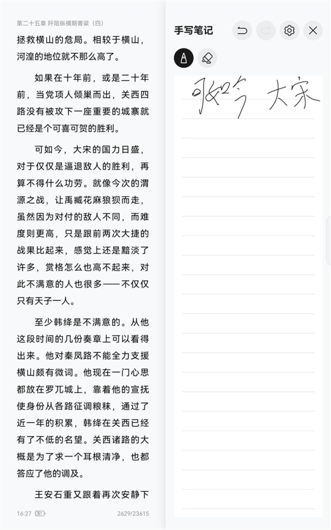 旗舰小平板!超强超Mini!华为MatePad Mini评测
