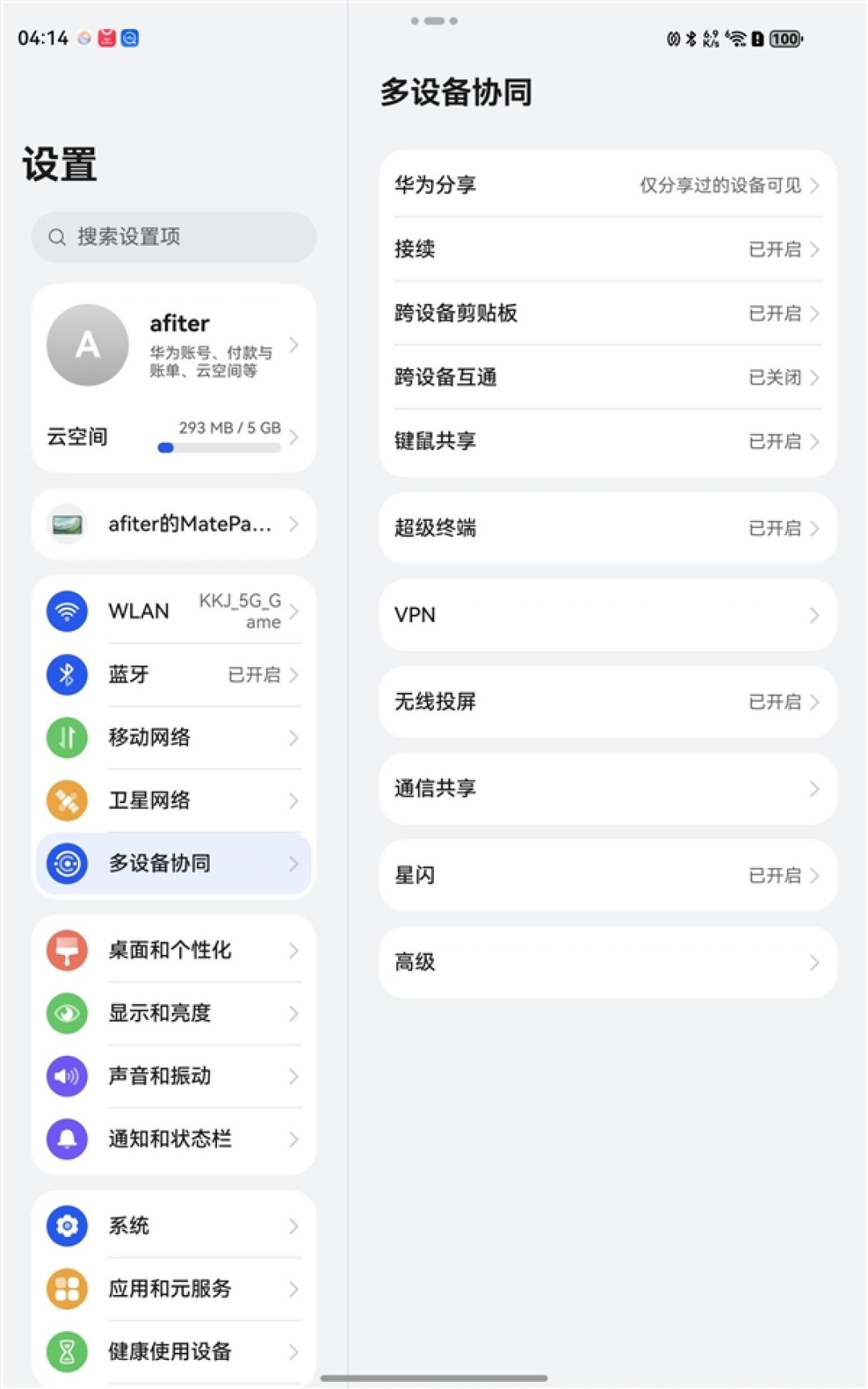 旗舰小平板!超强超Mini!华为MatePad Mini评测
