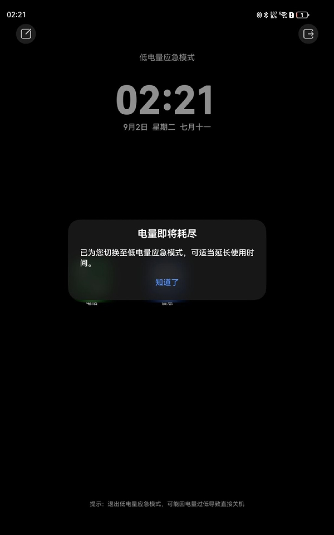 旗舰小平板!超强超Mini!华为MatePad Mini评测