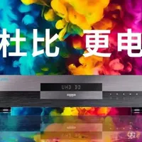 报名| 选当贝还是等海信？当贝三色激光投影S7体验活动