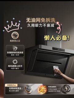 还好装修延期!让我等到了米家P1净烟机升级版