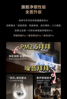 还好装修延期!让我等到了米家P1净烟机升级版