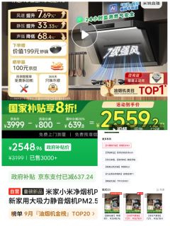 还好装修延期!让我等到了米家P1净烟机升级版