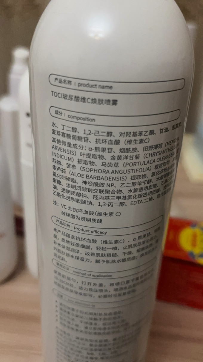 爽肤水