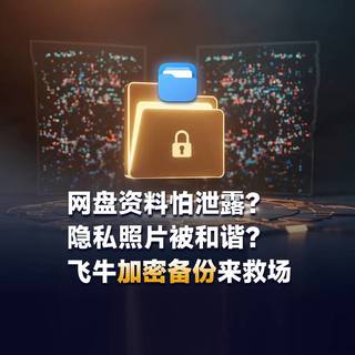 NAS 系统飞牛 fnOS 推送 v0.9.24 更新