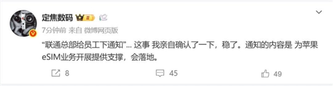 苹果首发!曝iPhone 17系列国行版将落地eSIM