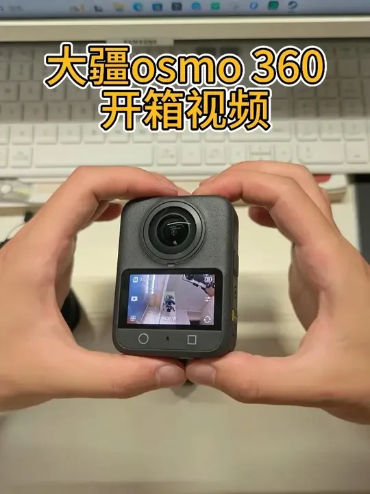 大疆osmo360开箱视频 #摄影器材 #大疆 #大疆osmo360 #全景相机