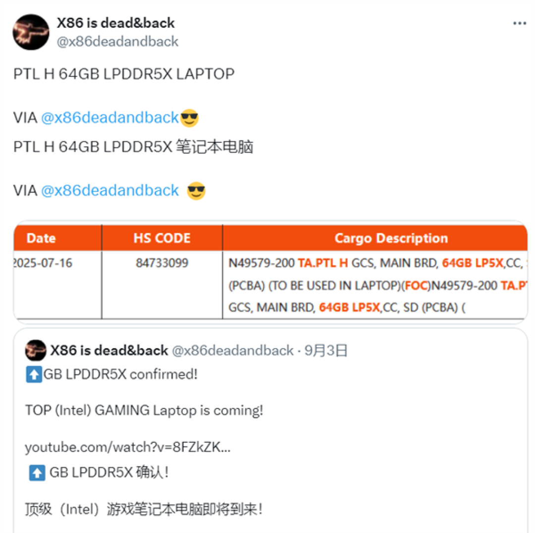 确认64GB大内存!Intel Panther Lake笔记本电脑主板现身