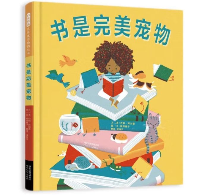 少儿读物