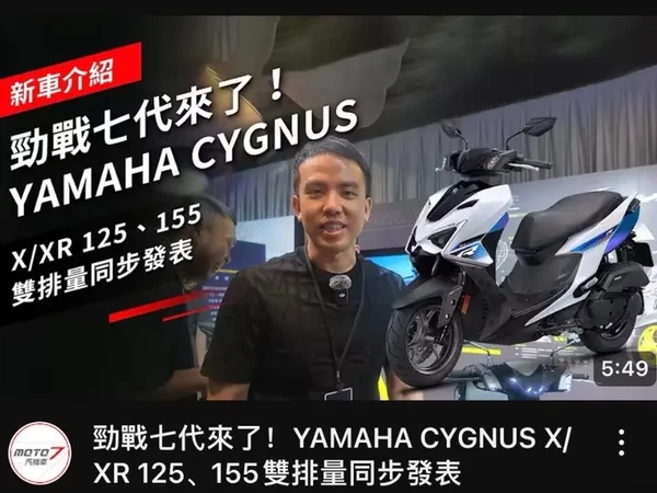 劲战七代来了！YAMAHA CYGNUS X/XR 125、155双排量同步发表#踏板摩托车 #劲战七代 #劲战 #运动踏板 #雅马哈踏板