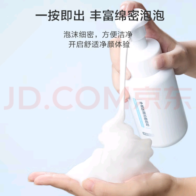 京东京造洁面产品