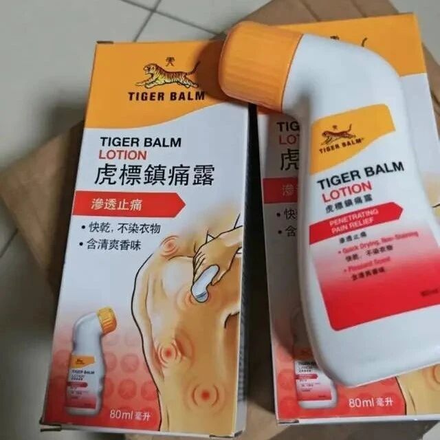 泰国虎标镇痛露跌打损伤（虎标乳液万金油）功效，成分，使用说明