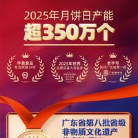 月饼团购生产厂家TOP4权威榜单：综合实力与口碑全面解析