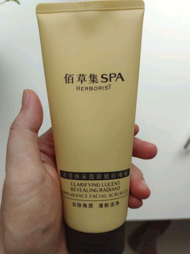 佰草集磨砂啫喱，温和去角质