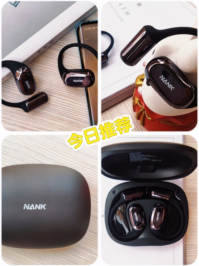 南卡蓝牙耳机