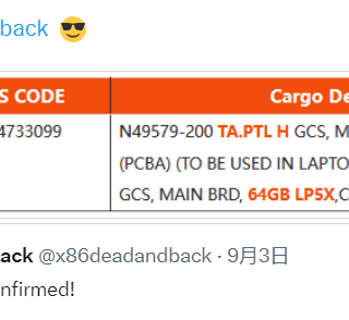 英特尔豹湖Panther Lake全景揭晓：提供高达64GB内存与180 TOPs AI性能